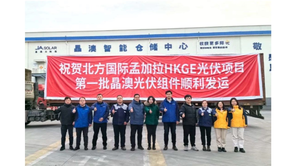 TaiyangNews China Solar PV News Snippets - JA Solar Bangladesh shipment